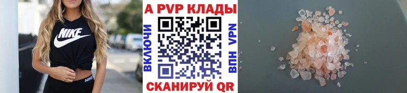 Альфа ПВП Crystall  Новокузнецк 