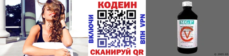 mega маркетплейс  Новокузнецк  Codein Purple Drank 