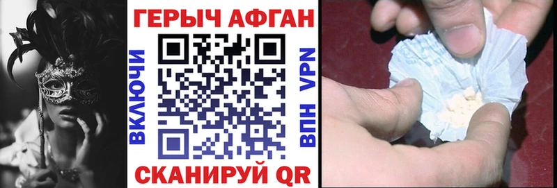 цена Новокузнецк Героин гречка