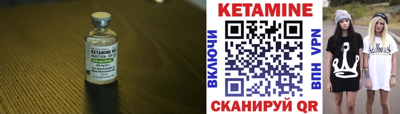 КЕТАМИН VHQ Новокузнецк