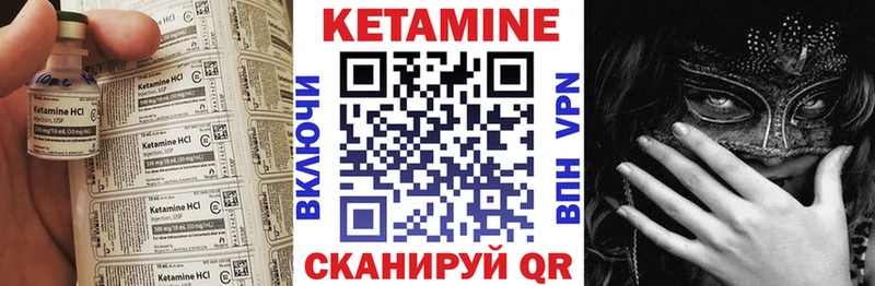 Кетамин VHQ Новокузнецк
