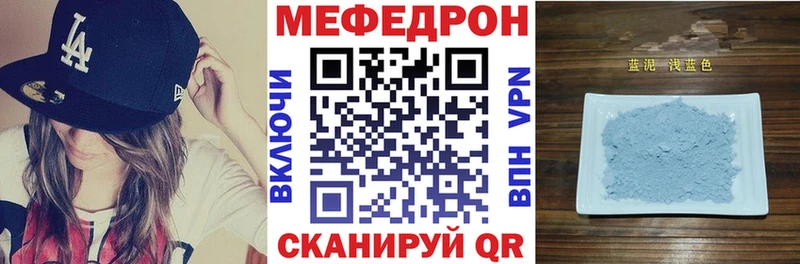 МЯУ-МЯУ VHQ  купить наркотики цена  Новокузнецк 