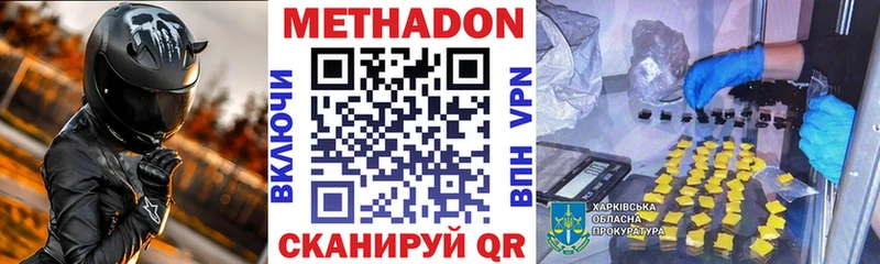 Метадон мёд  Новокузнецк 